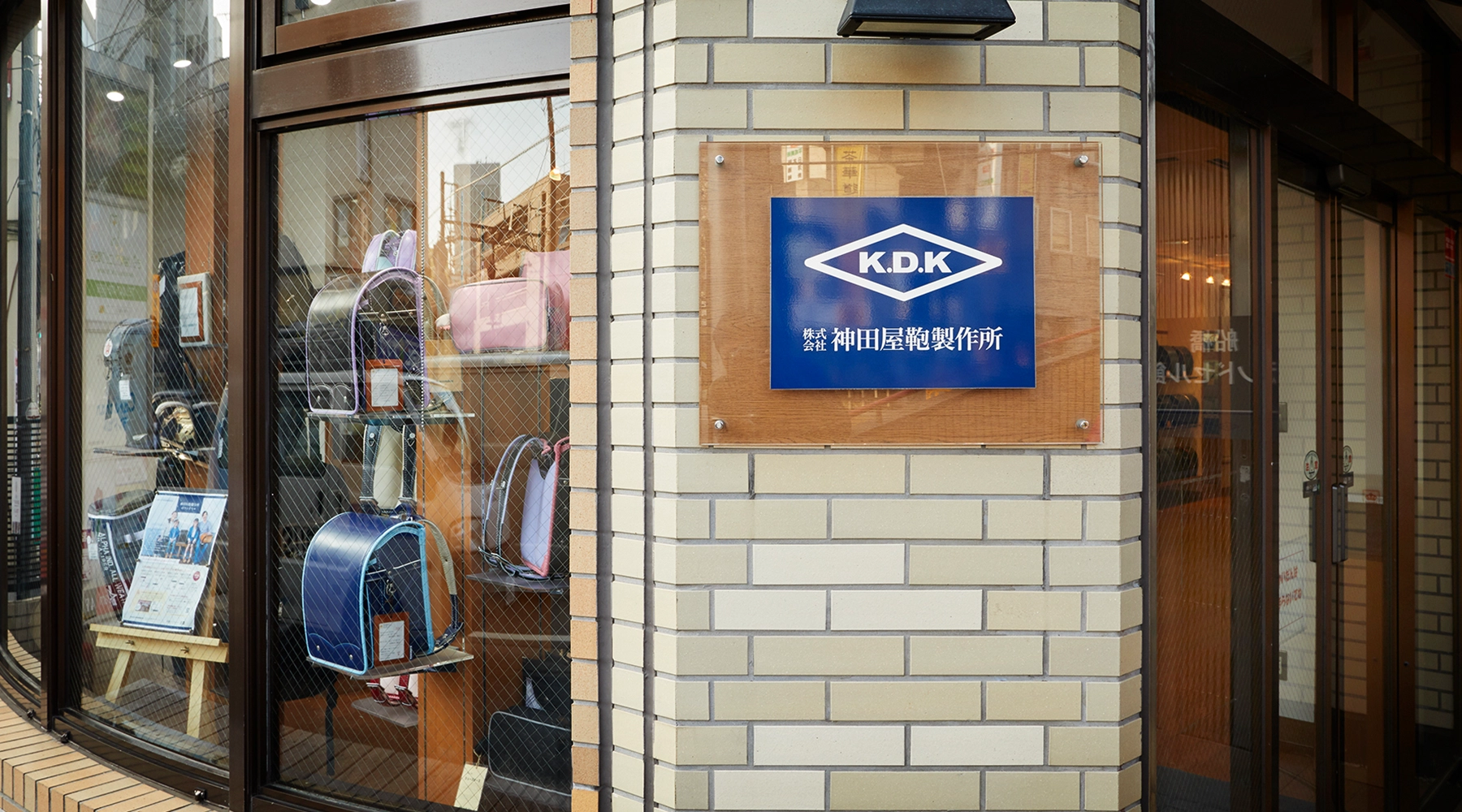 船橋ランドセル館のイメージ