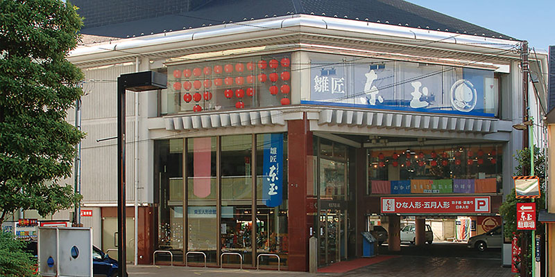 人形の東玉 岩槻総本店のイメージ