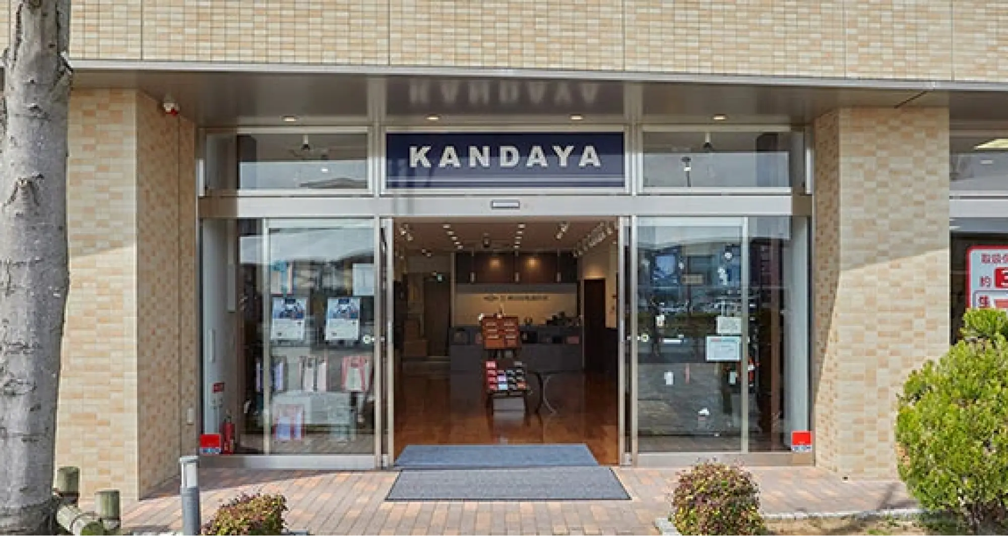 越谷ランドセル館